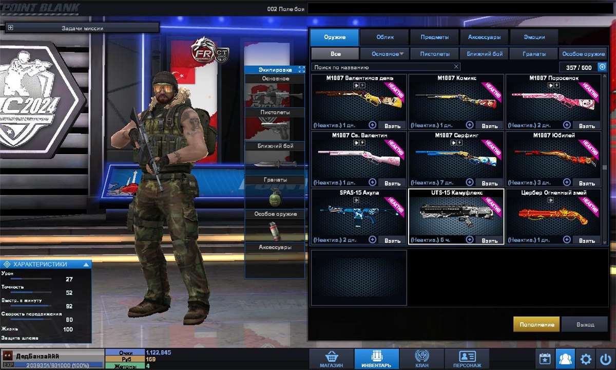 продажа аккаунта к игре Point Blank